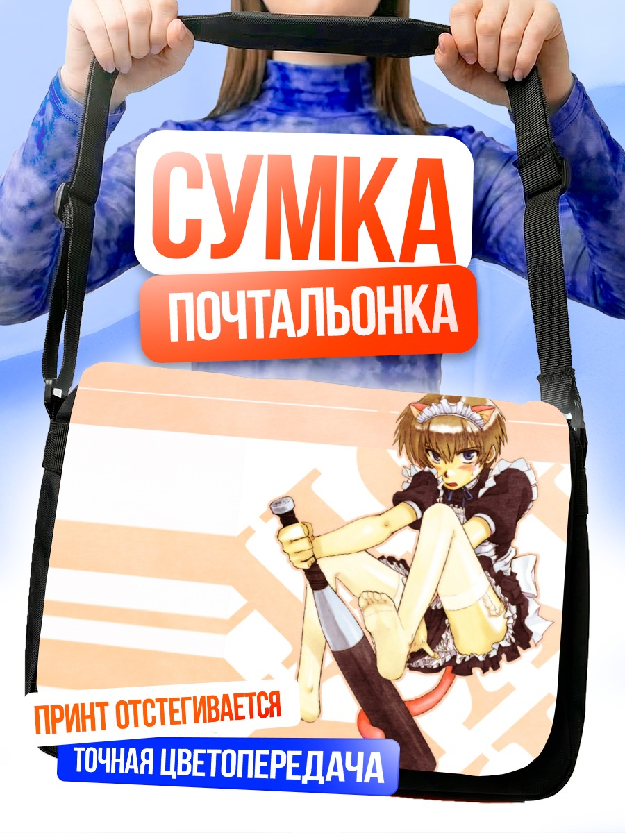 Сумка-почтальонка Кейичи Маэбара с битой