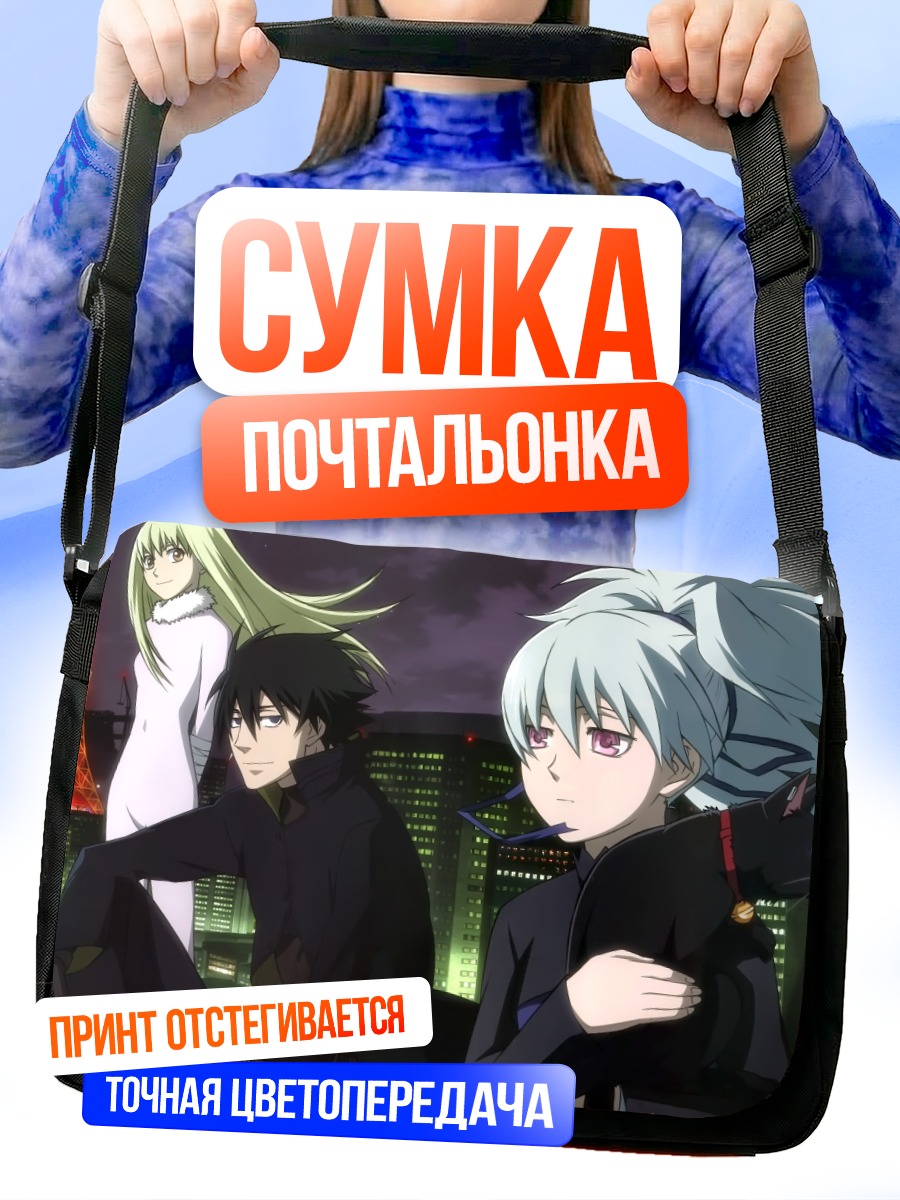Сумка-почтальонка Хэй и Эмбер