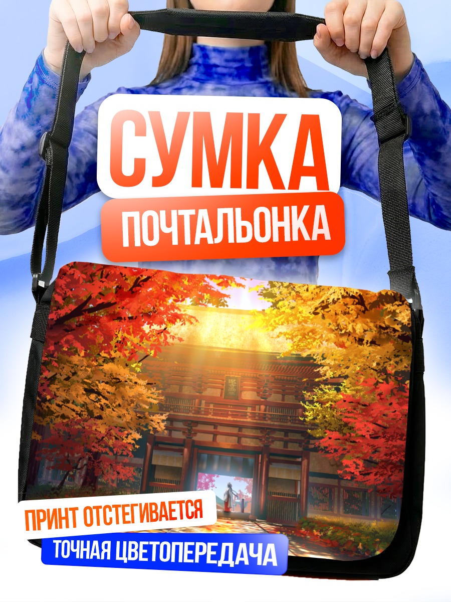 Сумка-почтальонка Мико в осеннем храме