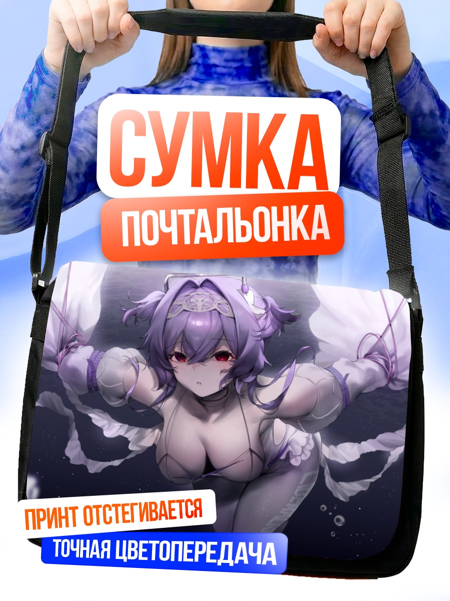 Сумка-почтальонка Либералио в эфире