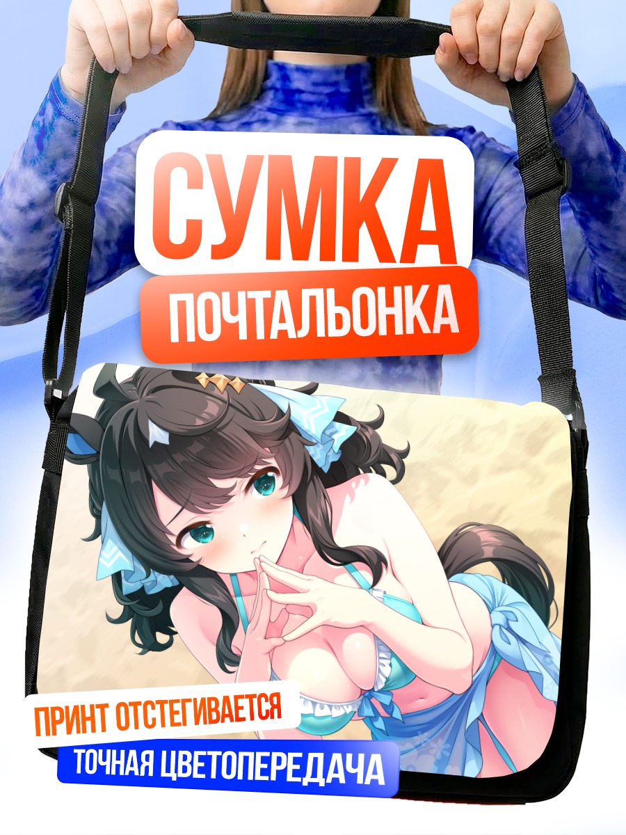 Сумка-почтальонка Дэринг Такт на пляже