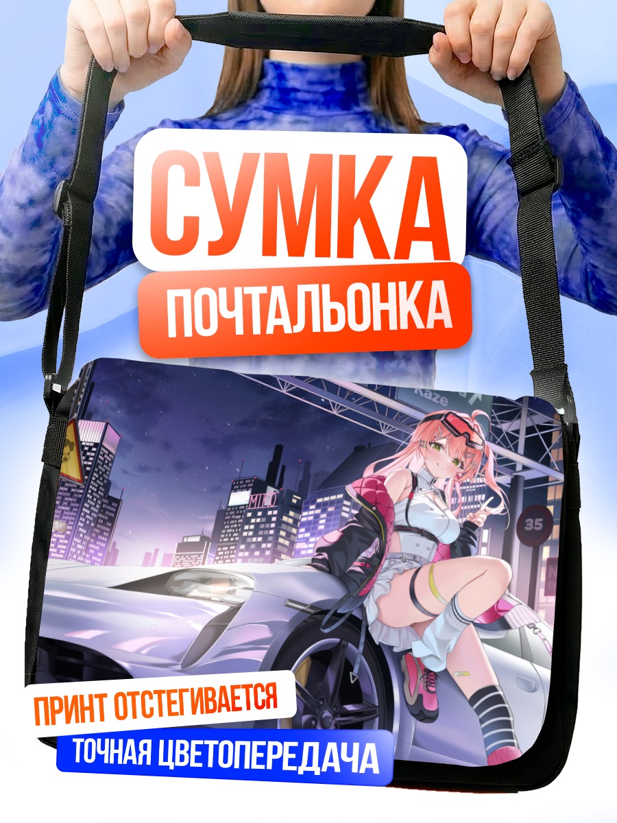 Сумка-почтальонка Сакура Мико и спорткар