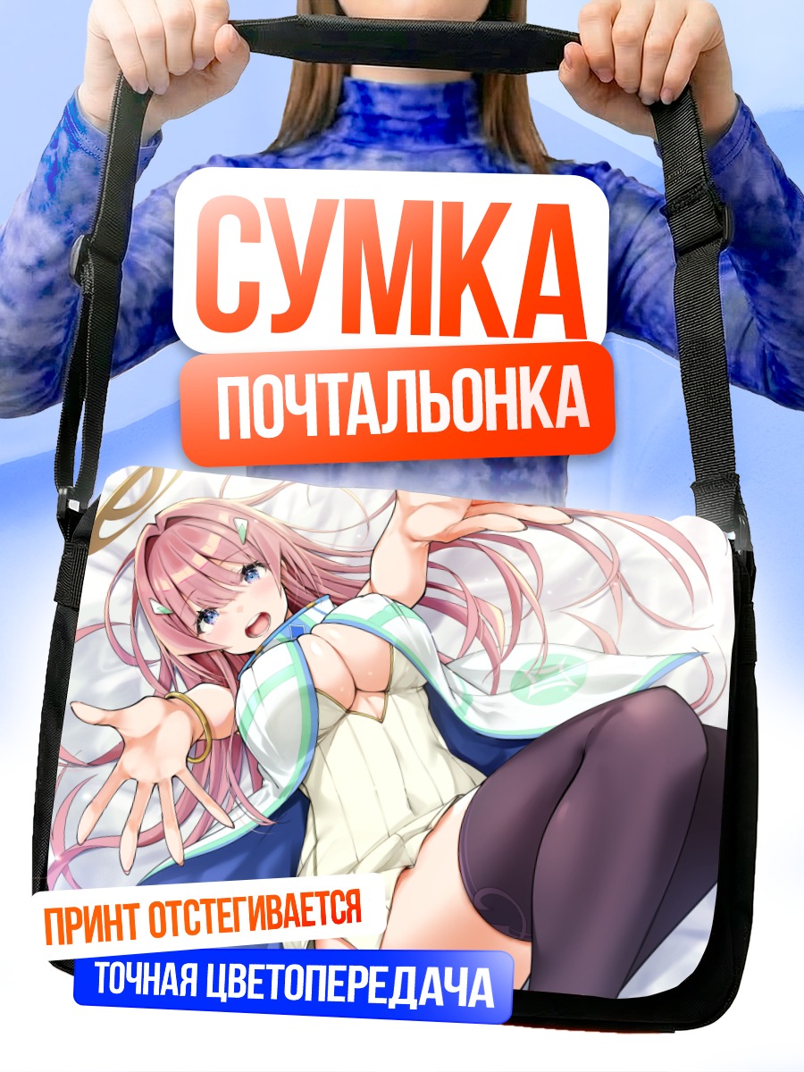 Сумка-почтальонка Ангел в постели