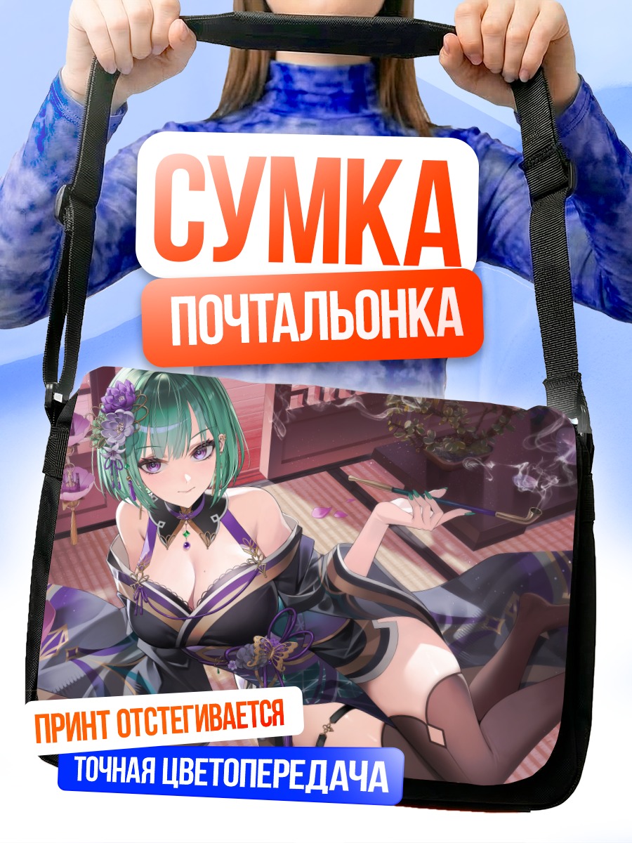 Сумка-почтальонка Бени Якумо в кимоно