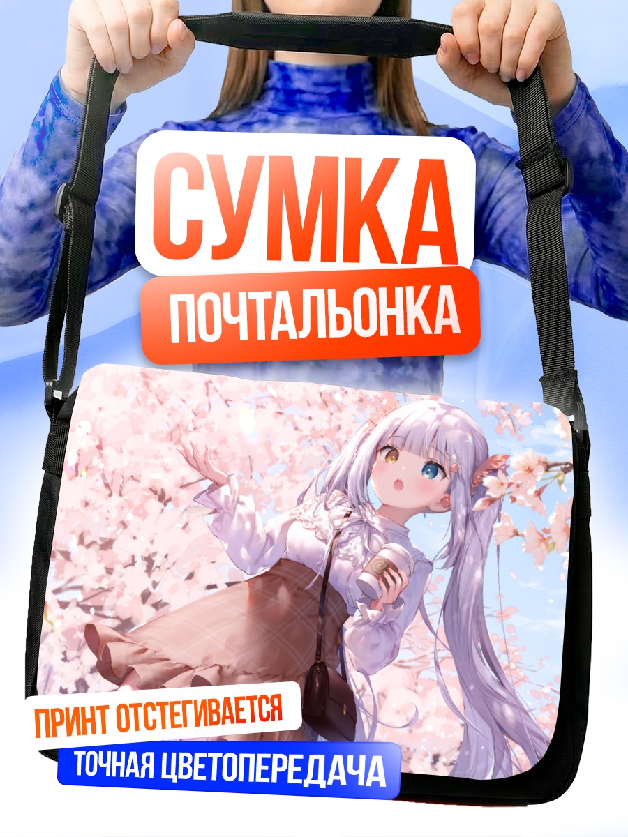 Сумка-почтальонка Меа Кагура в сакуре