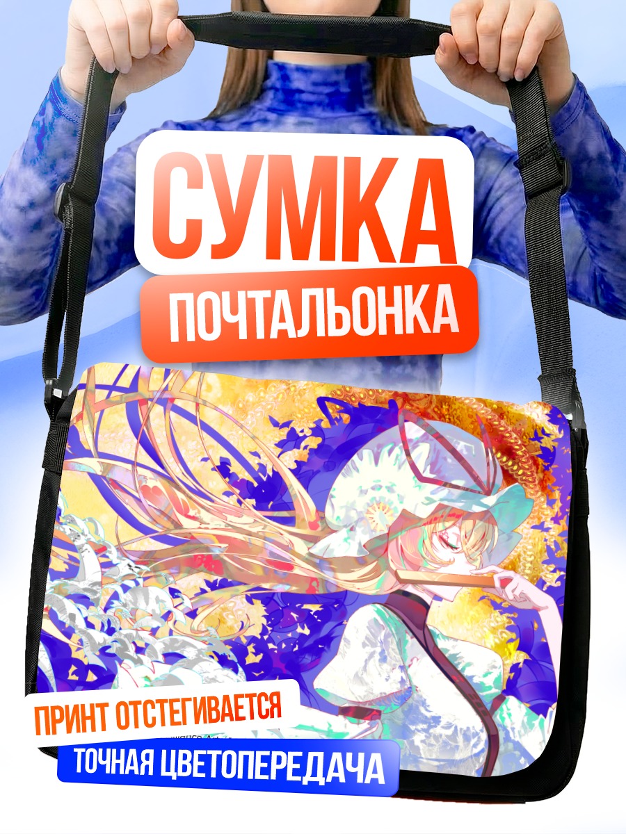 Сумка-почтальонка Юкари Якумо в цветах