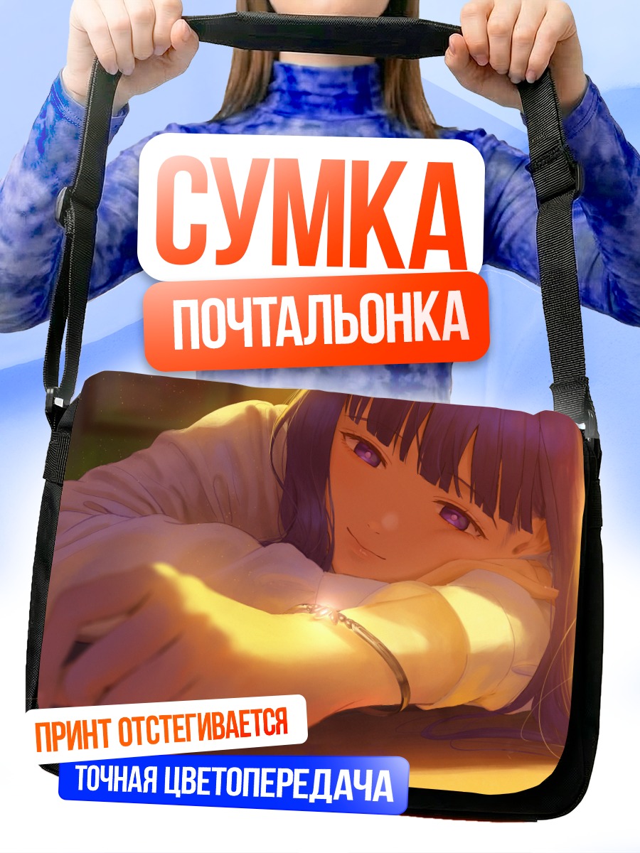Сумка-почтальонка Ферн в лучах солнца