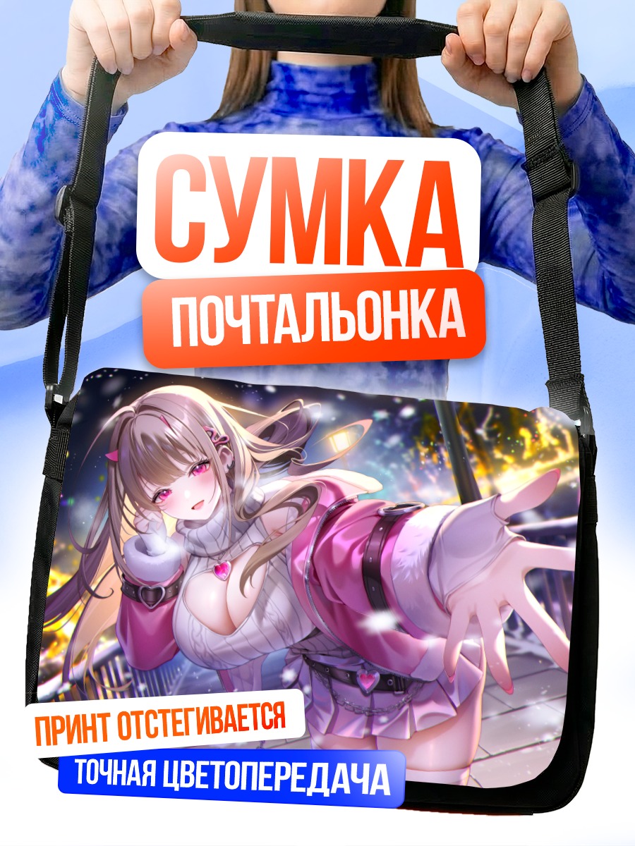 Сумка-почтальонка Доро в снегу