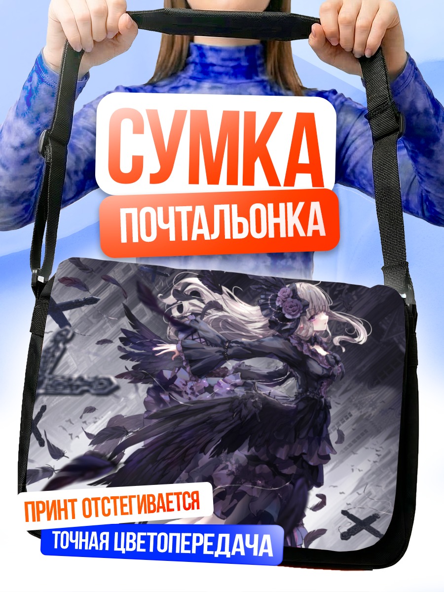 Сумка-почтальонка Готическая лолита в перьях