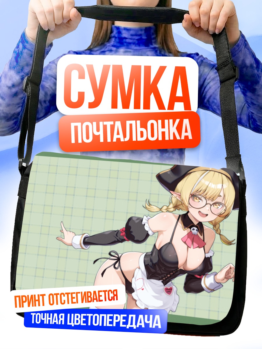 Сумка-почтальонка Канна Янаги в фартуке