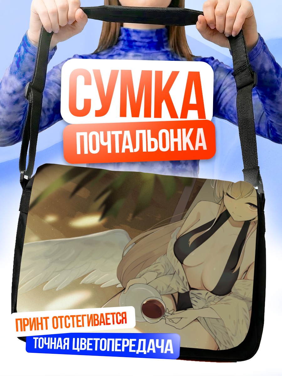 Сумка-почтальонка Нагиса Кирифуджи с чаем