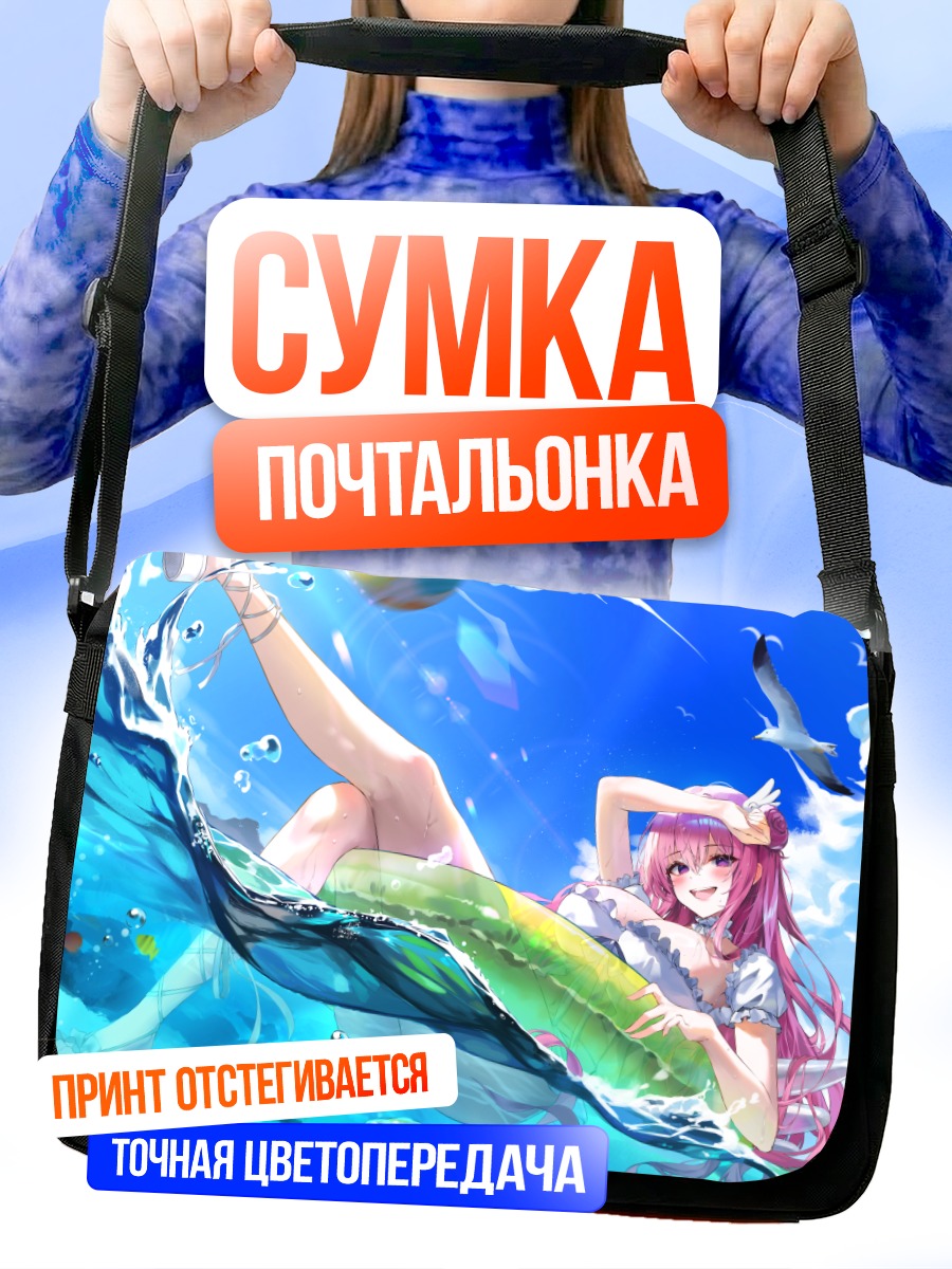 Сумка-почтальонка Дороти на пляже