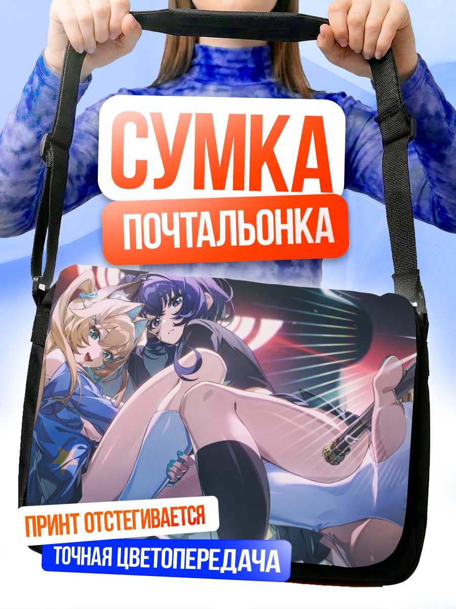 Сумка-почтальонка Две кошкодевочки
