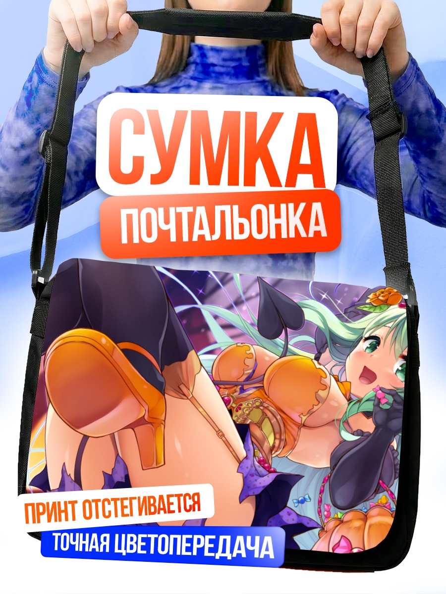Сумка-почтальонка Анастигал в тыкве