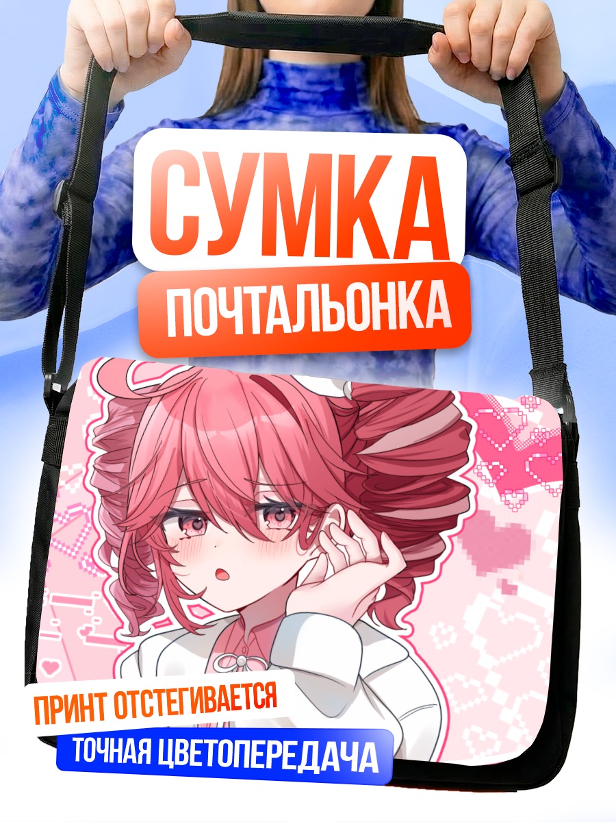 Сумка-почтальонка Тето Касане в сердцах