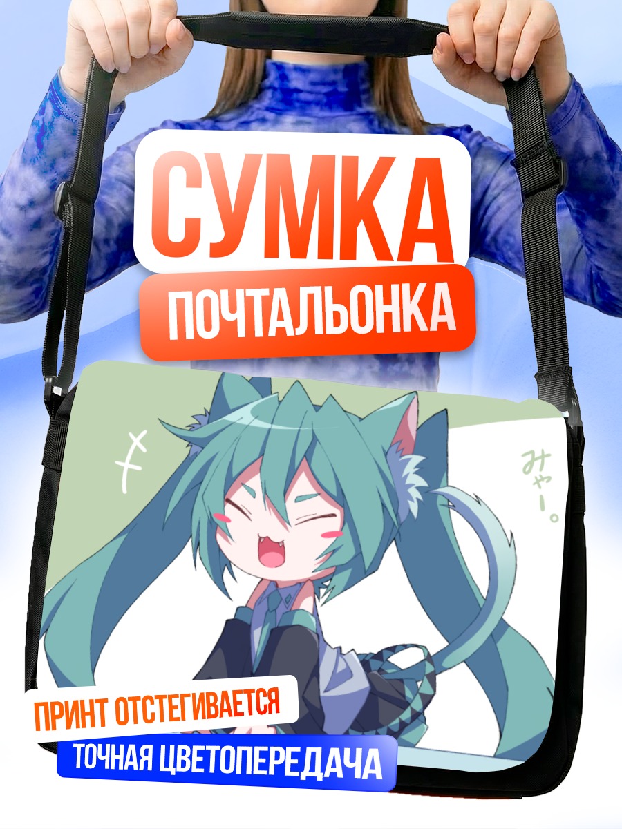 Сумка-почтальонка Мику Хацунэ кошка
