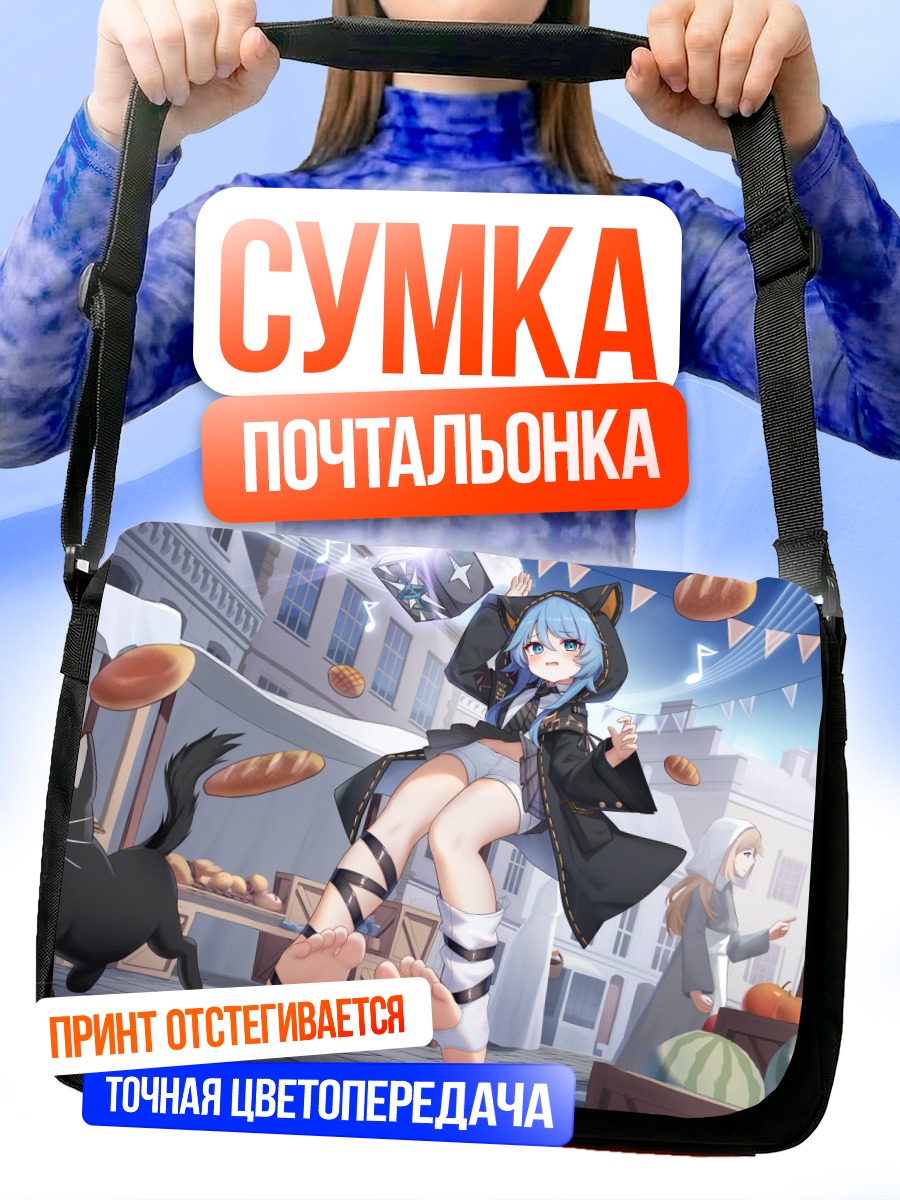 Сумка-почтальонка Девушка-кошка с яблоком