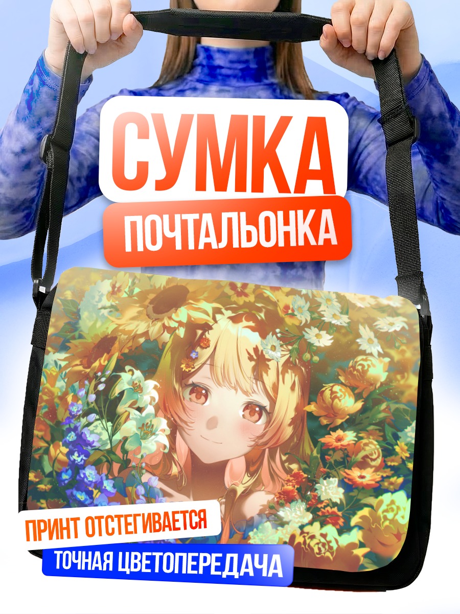 Сумка-почтальонка Канаде Отоносе в цветах