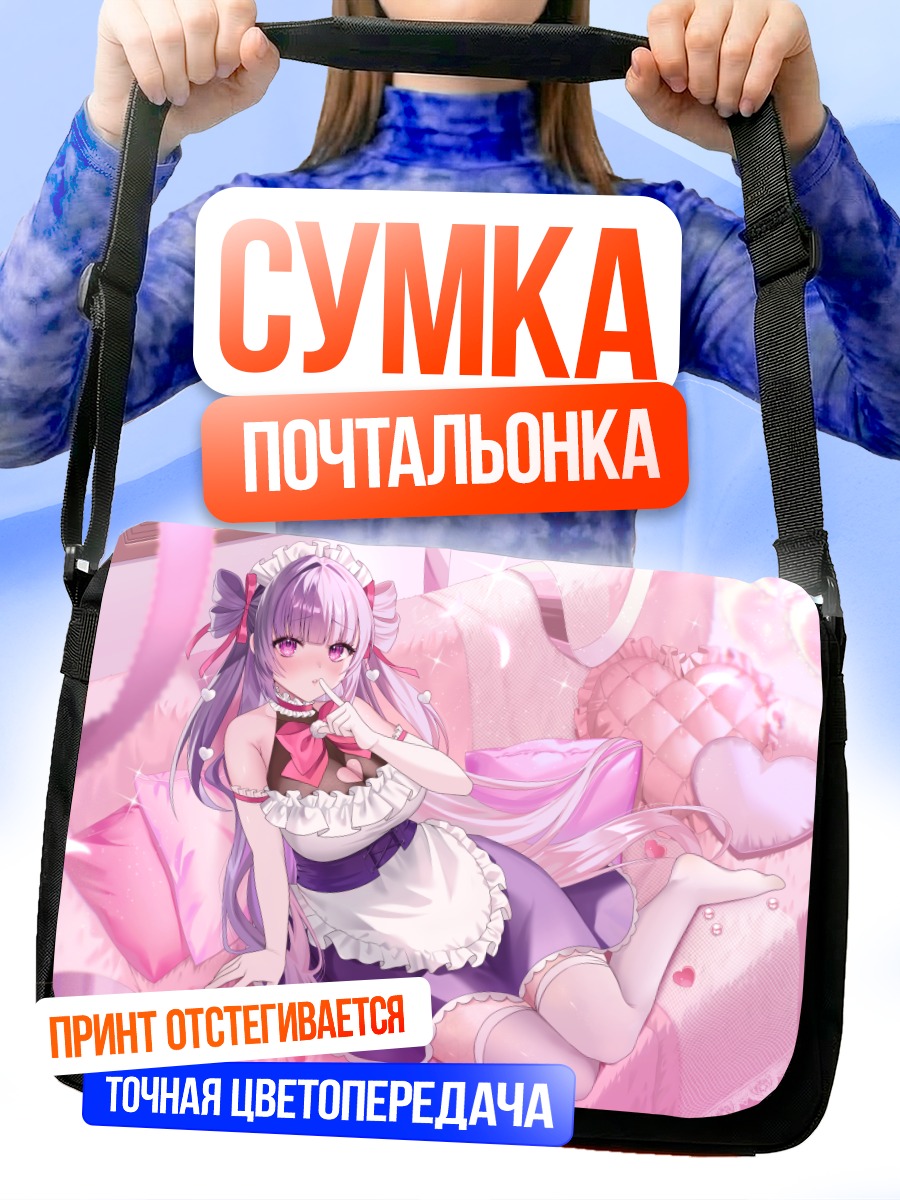 Сумка-почтальонка Девушка в фартуке
