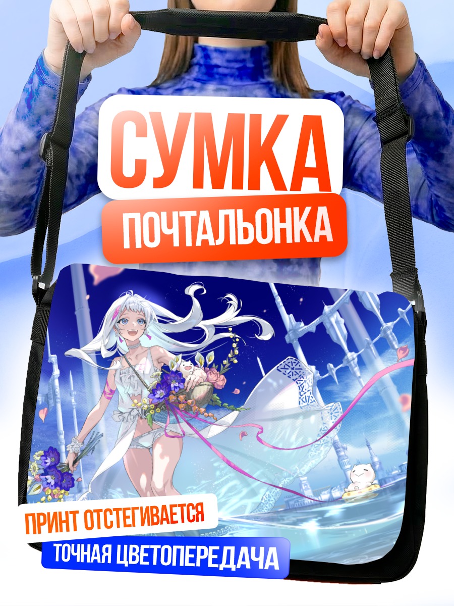 Сумка-почтальонка Девушка в цветах