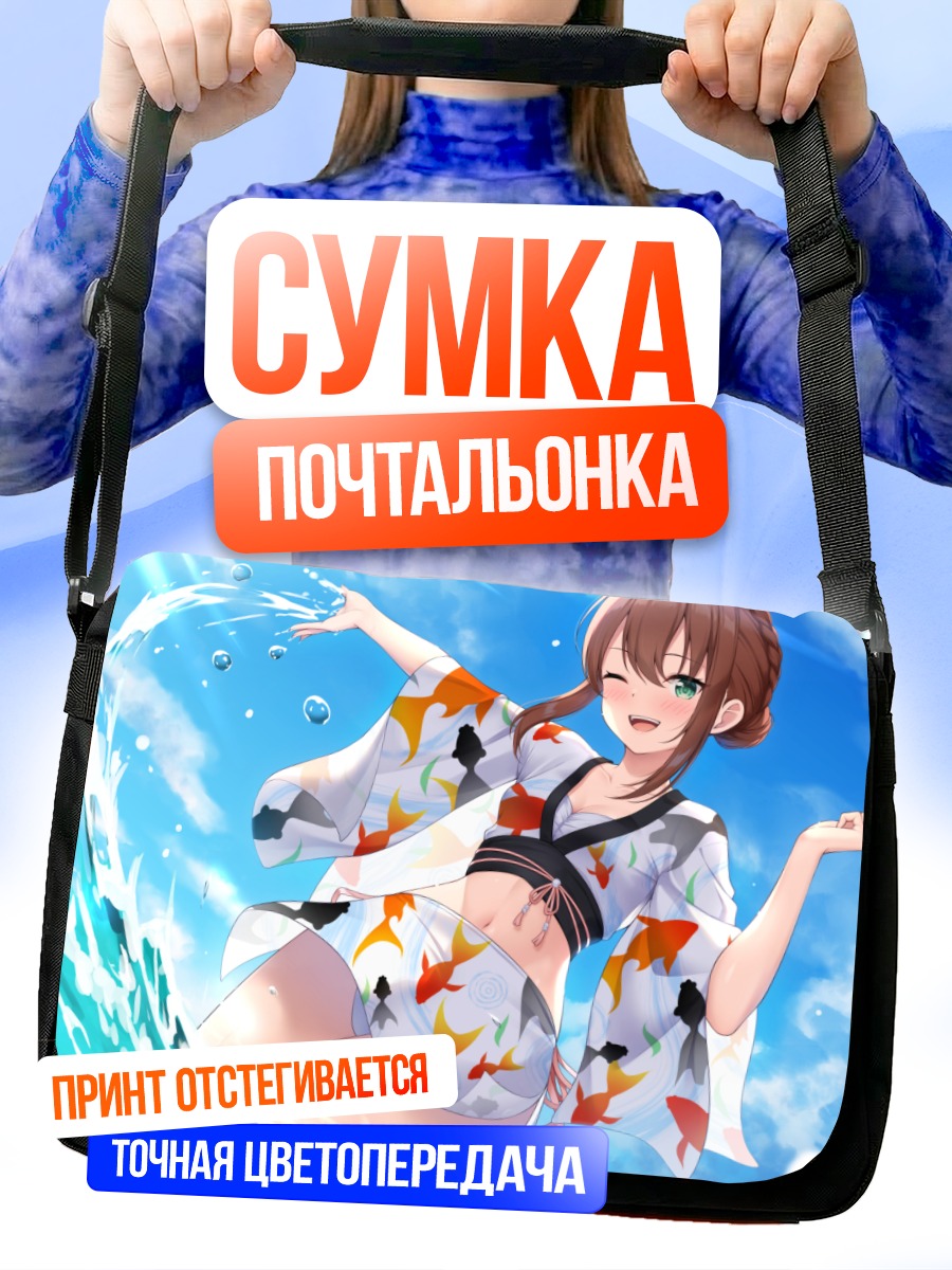Сумка-почтальонка Девушка в кимоно и бикини