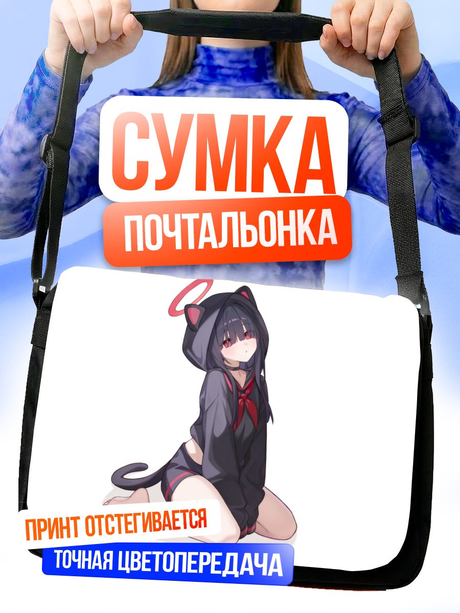Сумка-почтальонка Член комитета правосудия