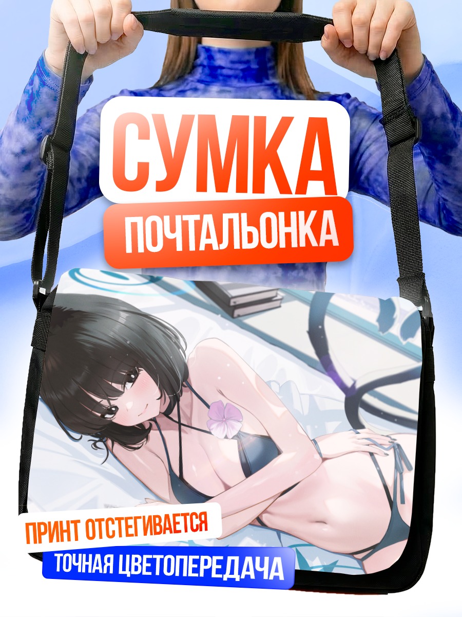 Сумка-почтальонка Кикё Кирю в купальнике