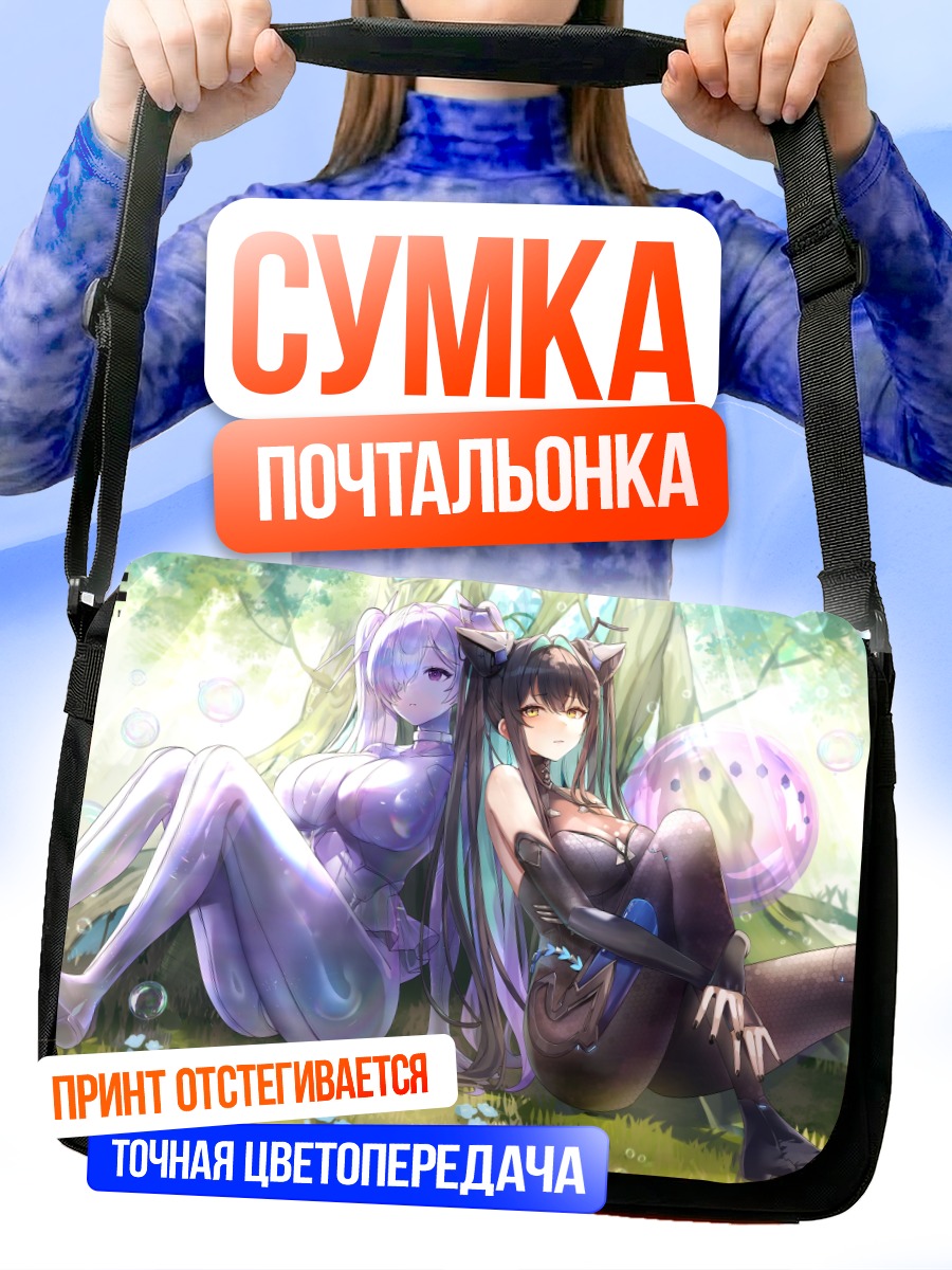 Сумка-почтальонка Золушка и Русалочка