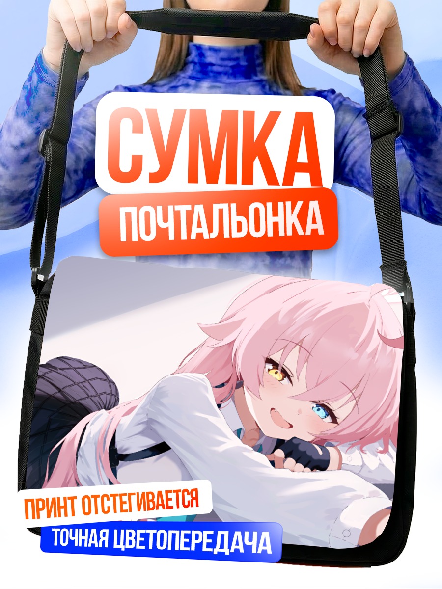 Сумка-почтальонка Хошино Таканаши в белом