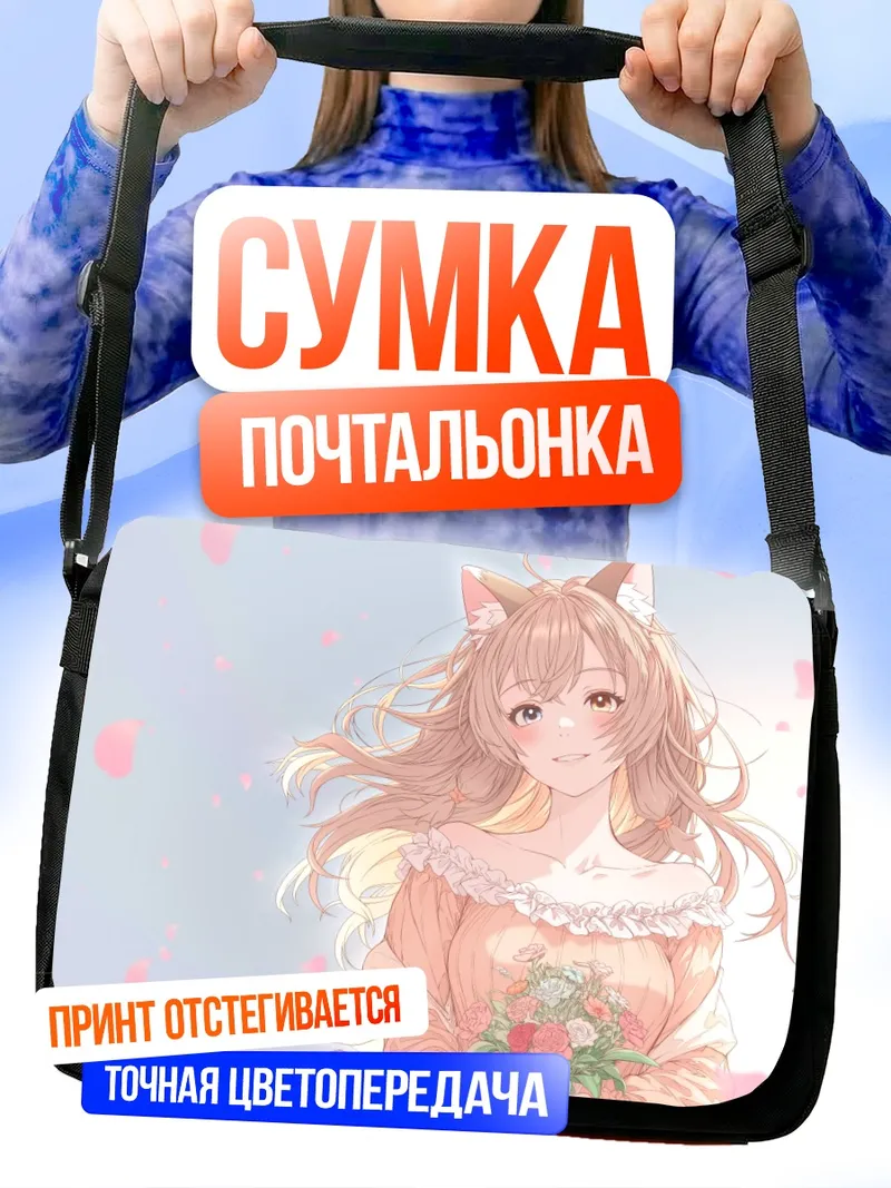 Сумка-почтальонка Нанто Канару с цветами
