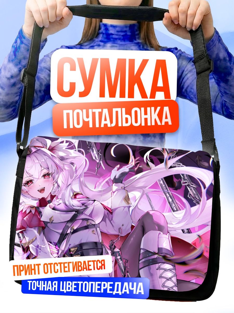 Сумка-почтальонка Скарлет Лилиан в розовом