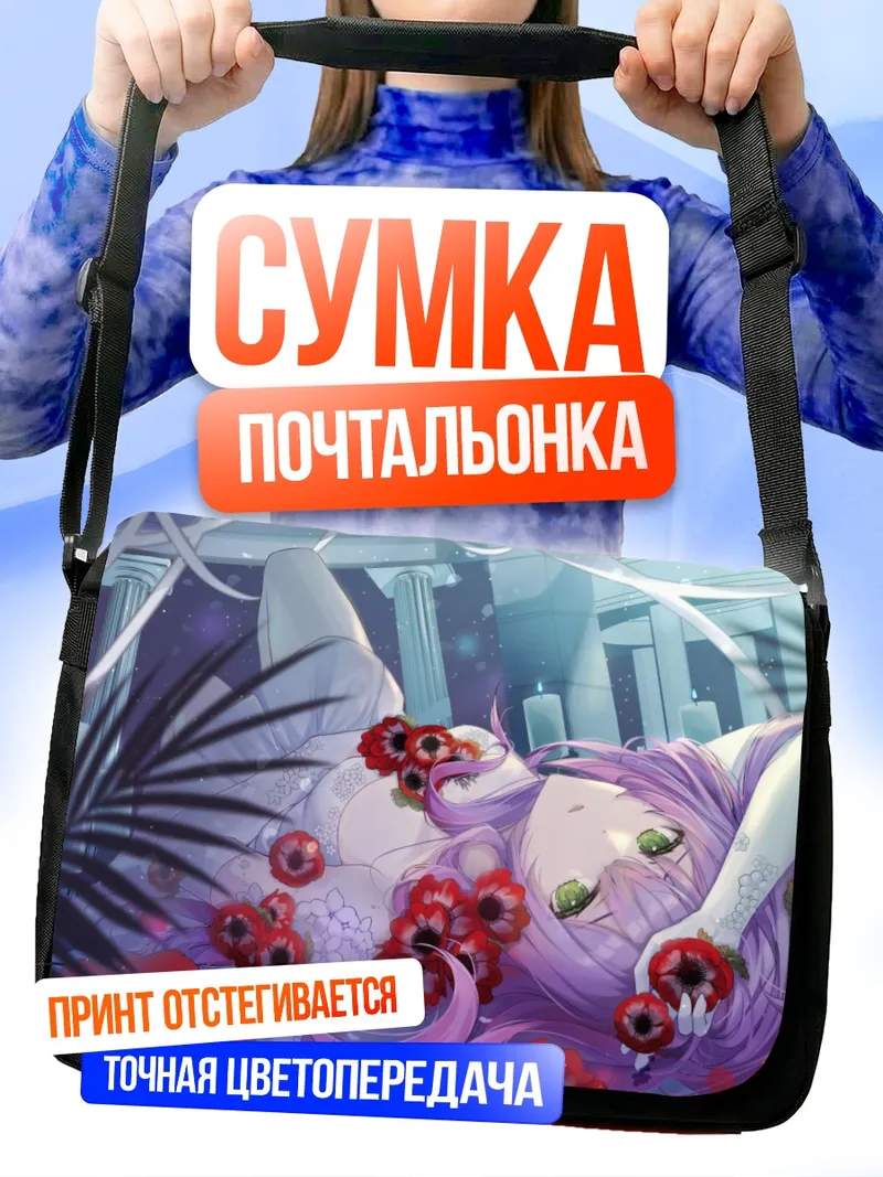 Сумка-почтальонка Тоями Това в цветах