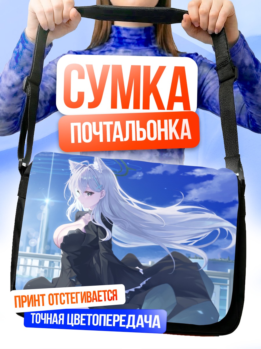 Сумка-почтальонка Сироко под небом