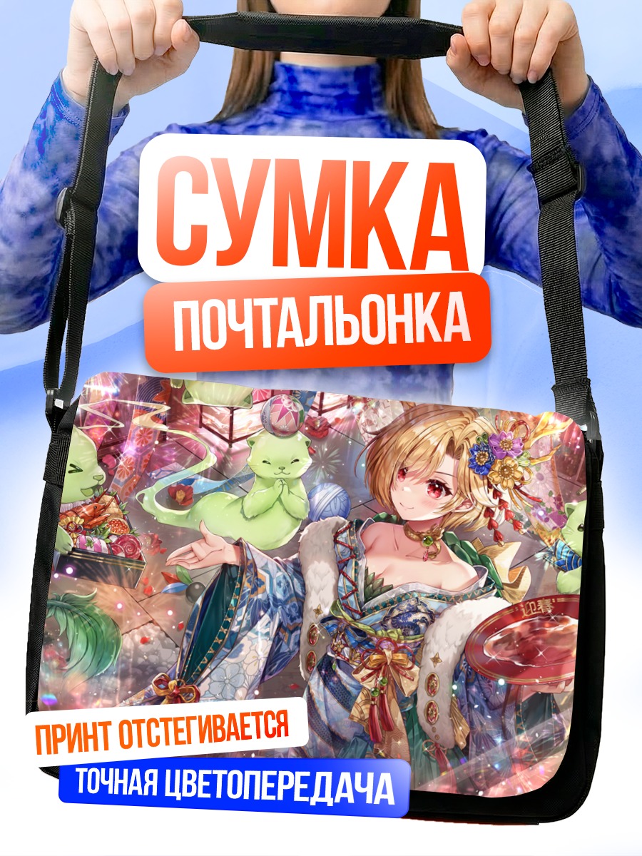 Сумка-почтальонка Ячиэ Киччо с выдрой