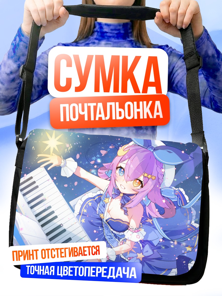 Сумка-почтальонка Девушка за пианино