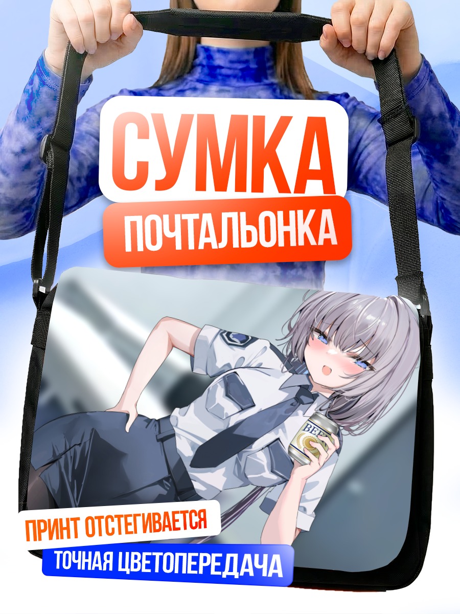Сумка-почтальонка Полицейская с напитком