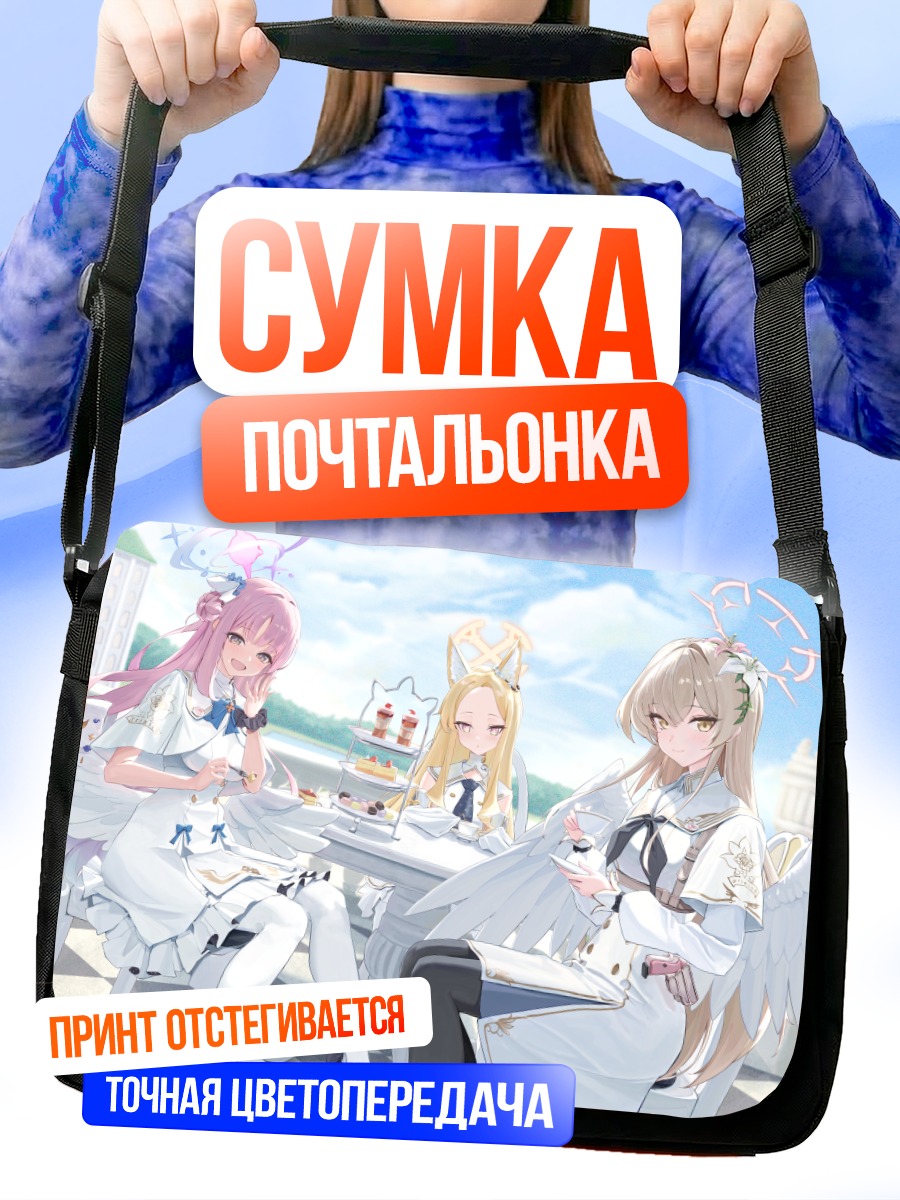 Сумка-почтальонка Мика Мисоно в раю