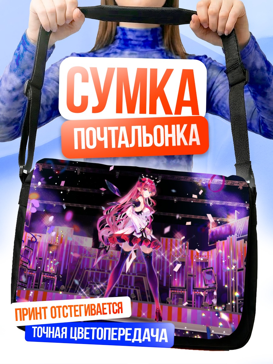 Сумка-почтальонка Ирис на сцене