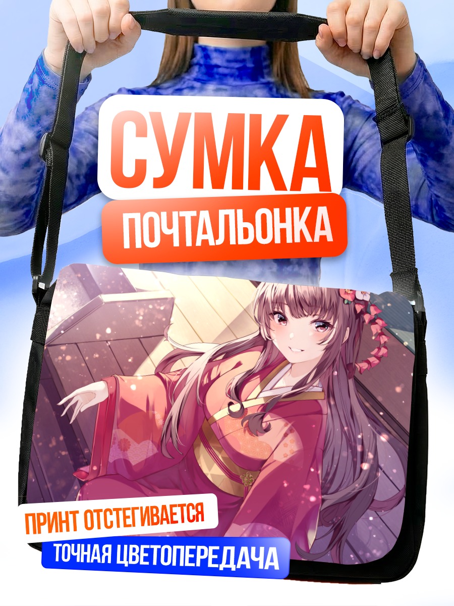 Сумка-почтальонка Девушка в кимоно