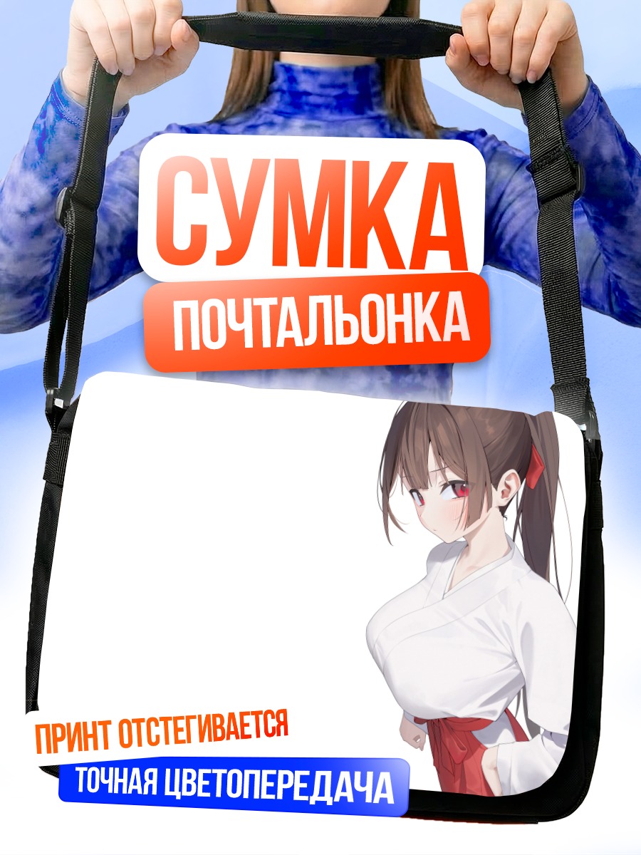 Сумка-почтальонка Мико в кимоно