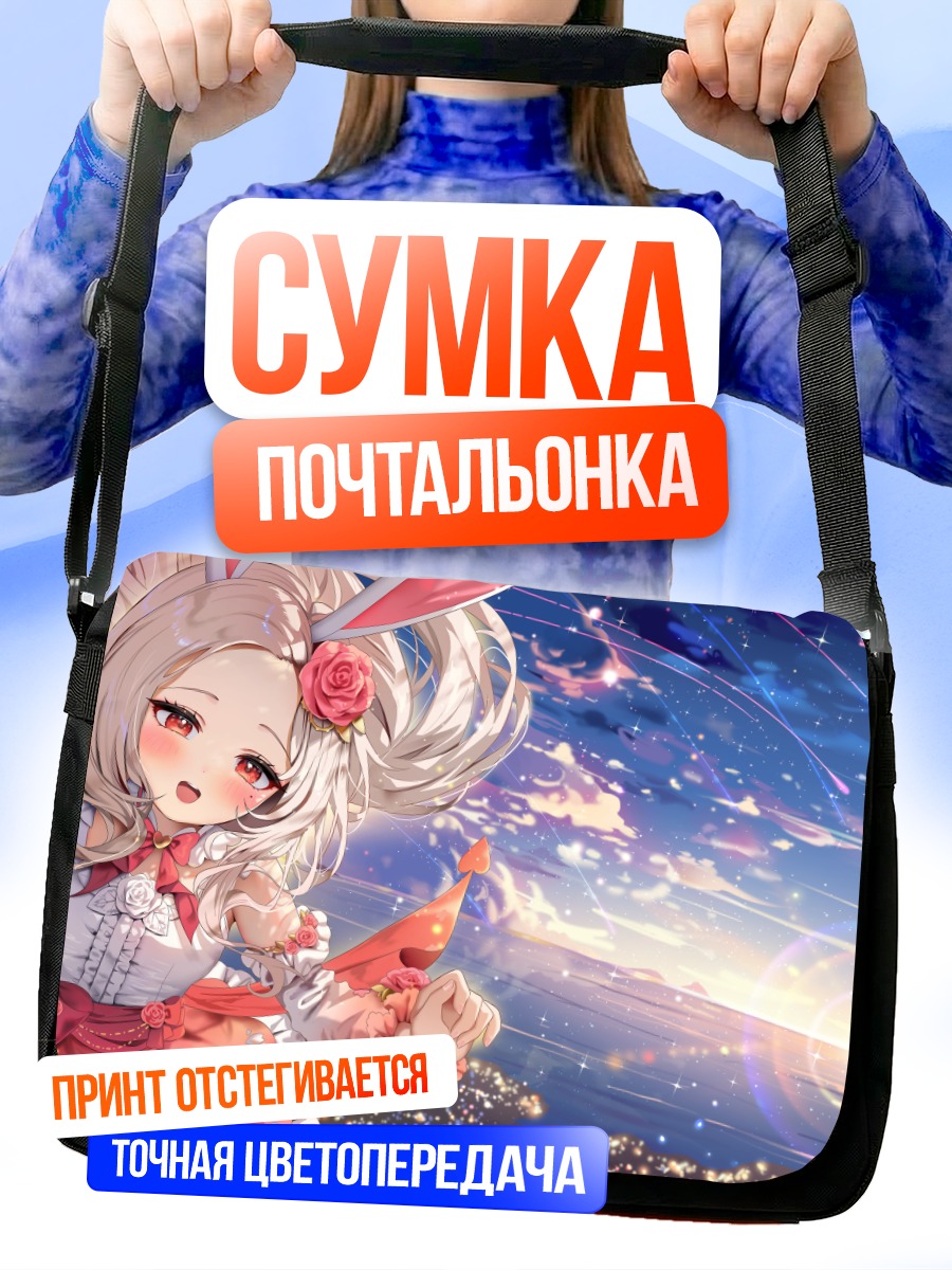 Сумка-почтальонка Зайка в городе