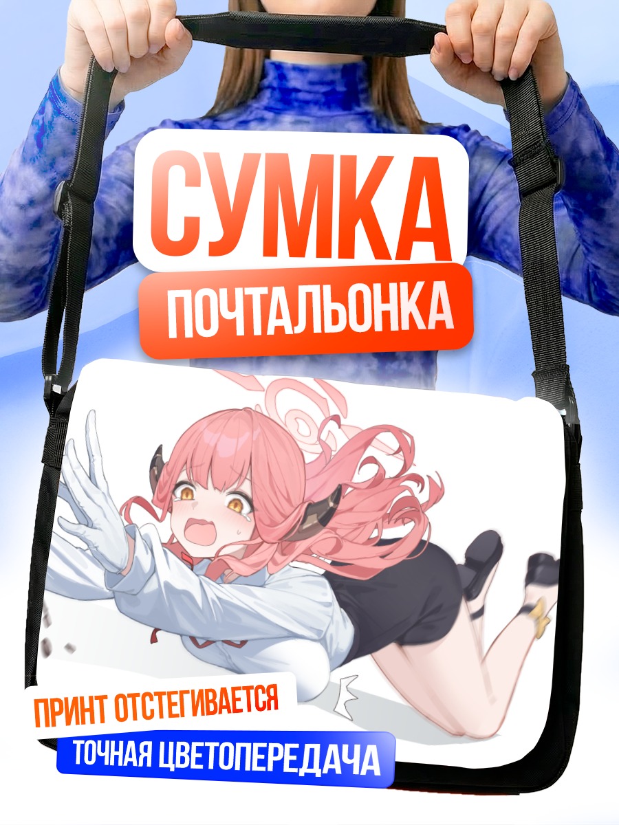 Сумка-почтальонка Рикухатима Ару в прыжке