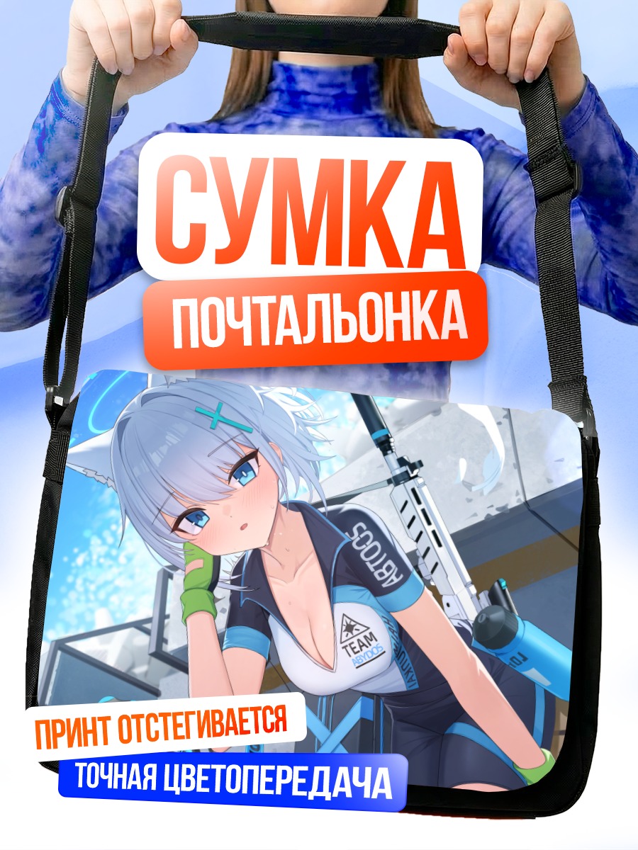 Сумка-почтальонка Сироко Сунаоками в городе