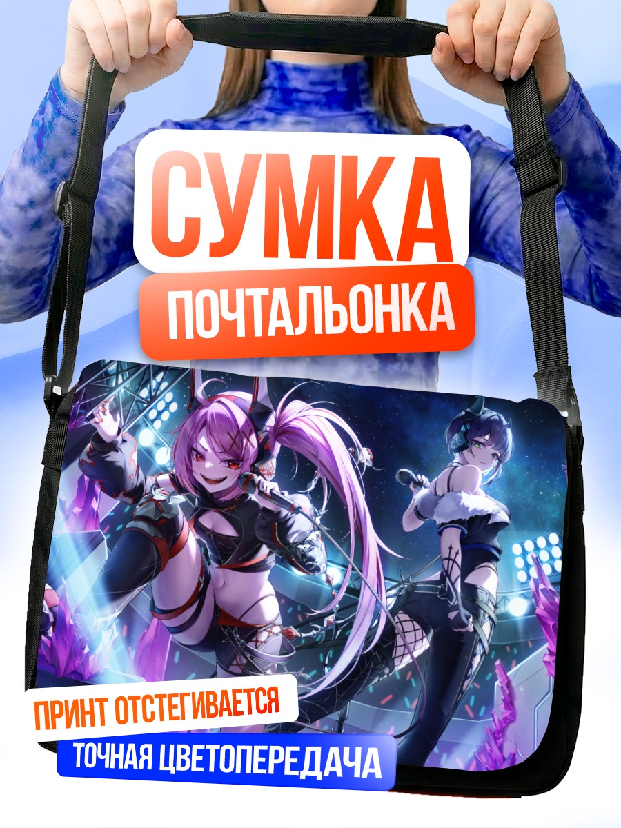 Сумка-почтальонка Поп-дивы на сцене