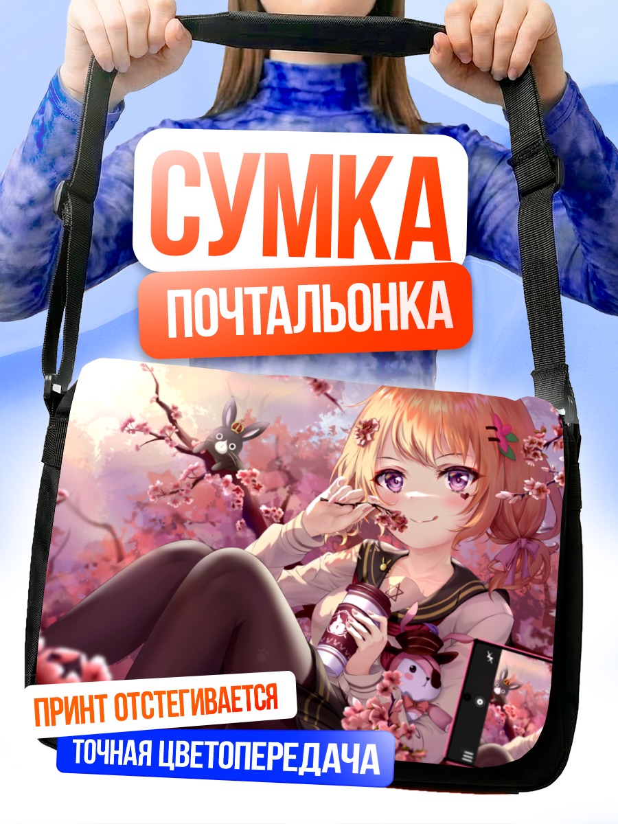 Сумка-почтальонка Кокоа в сакуре