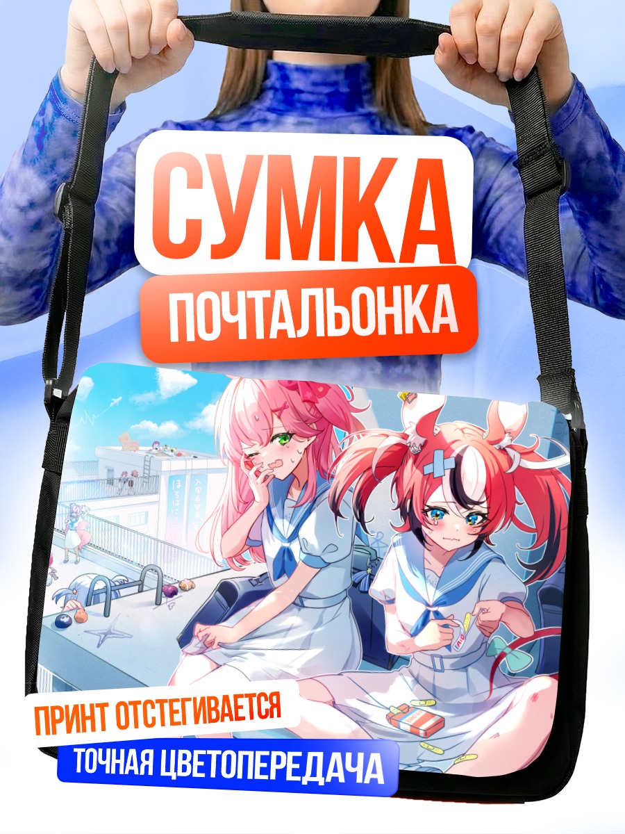 Сумка-почтальонка Гавр Гура и компания