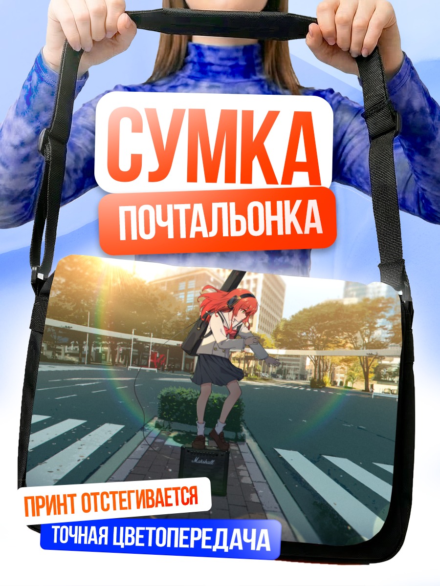 Сумка-почтальонка Икуё Кита с гитарой