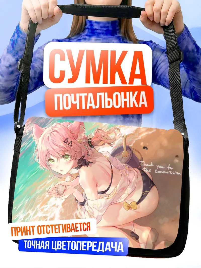 Сумка-почтальонка Розовая кошка на пляже