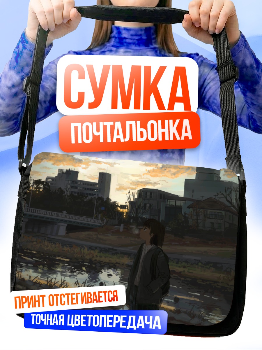 Сумка-почтальонка Школьница в городе