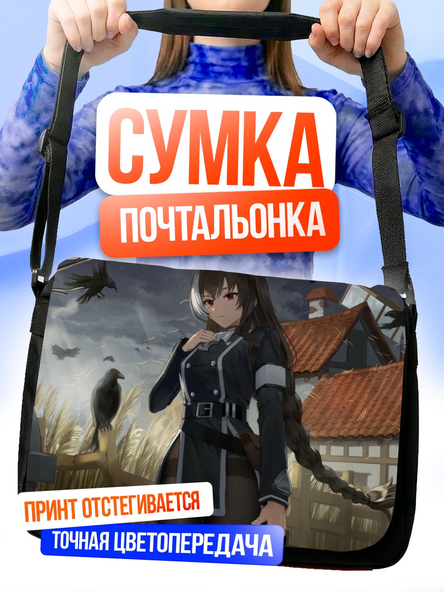 Сумка-почтальонка Девушка с косами